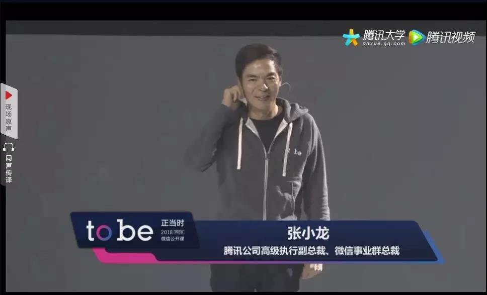 张小龙 张小龙